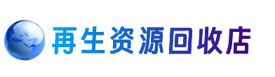 台州购物卡回收站