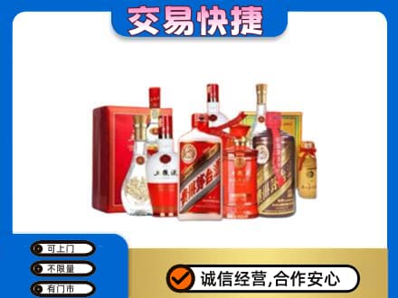台州名酒回收酒水.jpg