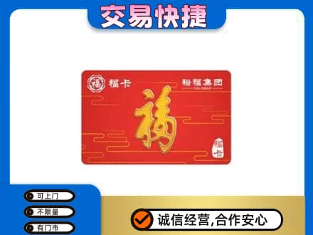 台州回收富裕集团卡