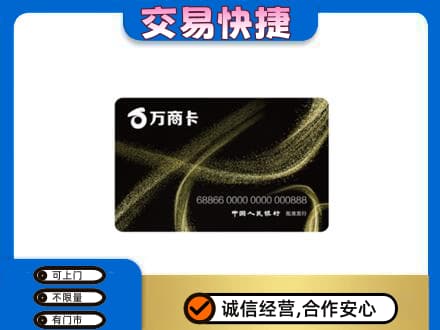 台州回收万商卡