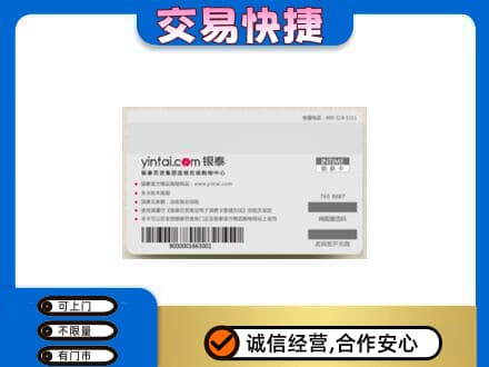 台州回收银泰购物卡