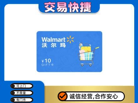 台州购物卡回收沃尔玛卡.jpg