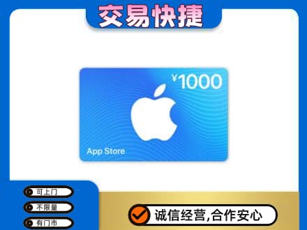 台州高价回收苹果充值卡