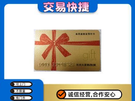 台州高价回收大厦卡