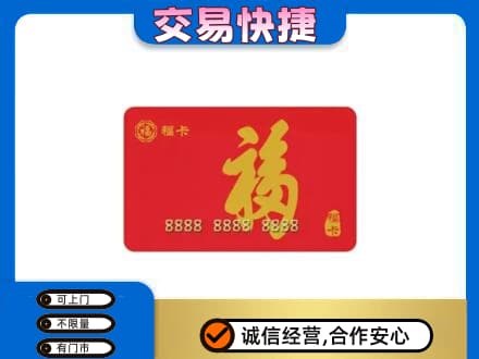 台州回收福卡