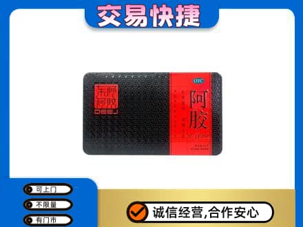 台州高价回收阿胶