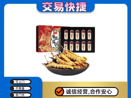 台州高价回收冬虫夏草