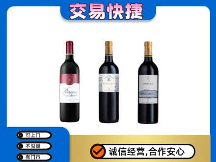 台州回收拉菲红酒