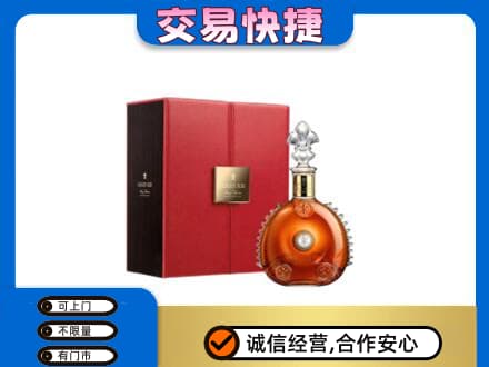 台州回收路易十三
