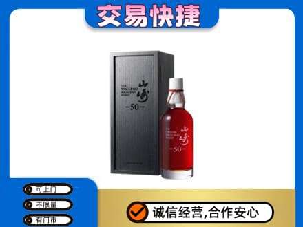 台州回收山崎