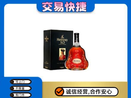 台州回收轩尼诗