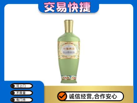 台州回收竹叶青