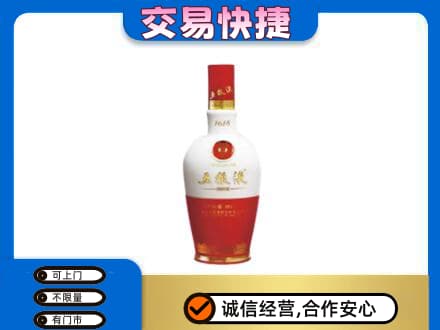 台州回收五粮液1618