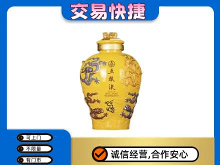 台州回收五粮液九龙坛