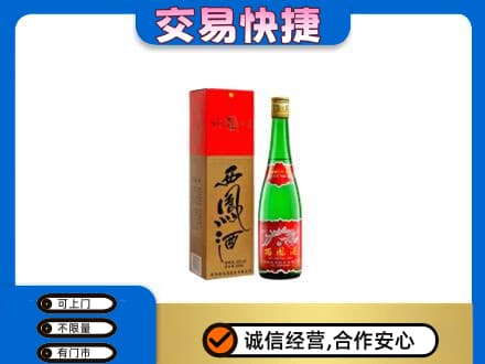 台州回收西凤酒