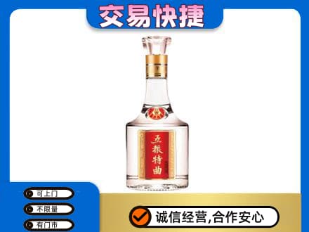 台州高价回收五粮特曲