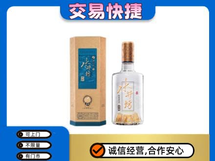 台州高价回收水井坊