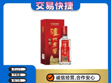 台州回收泸州老窖l
