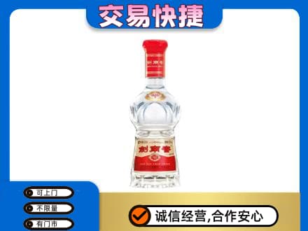 台州回收剑南春价格