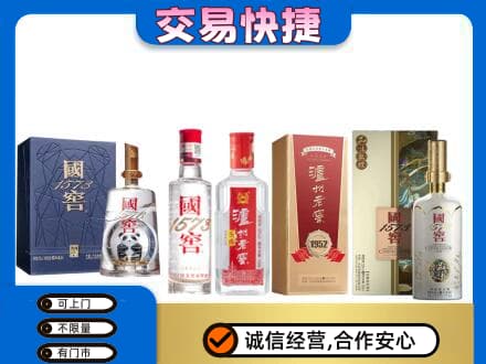 台州回收国窖酒