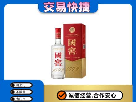 台州回收国窖1573公司