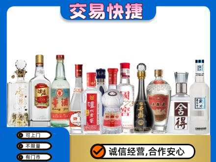 台州回收名酒