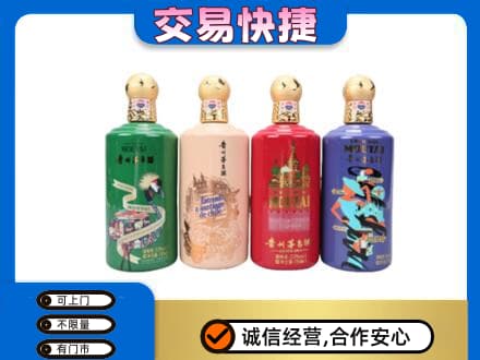 台州回收走进四国茅台酒