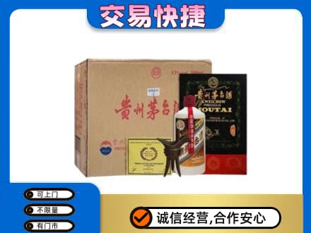 台州回收珍品茅台酒