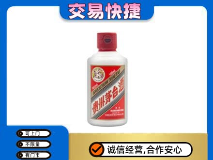 台州回收茅台小可爱