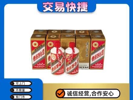 台州回收老茅台酒