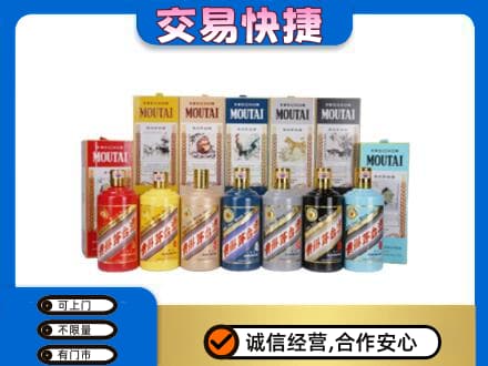 台州回收生肖茅台酒