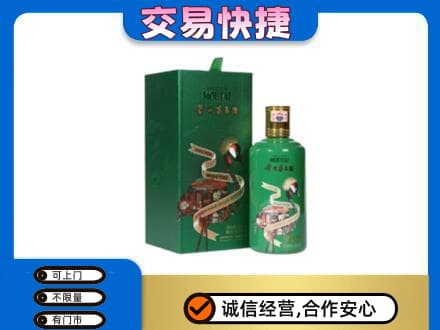 台州回收茅台酒空瓶