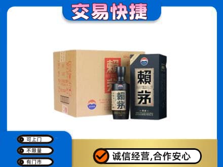 台州回收赖茅