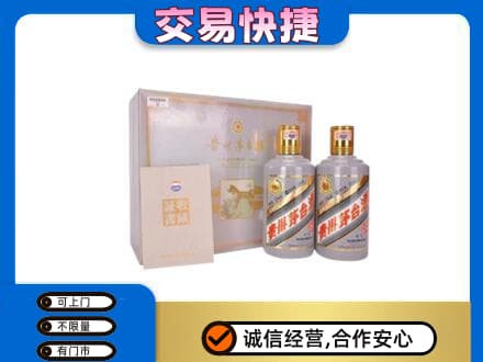 台州回收茅台酒礼盒