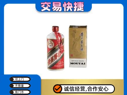 台州回收老飞天茅台酒
